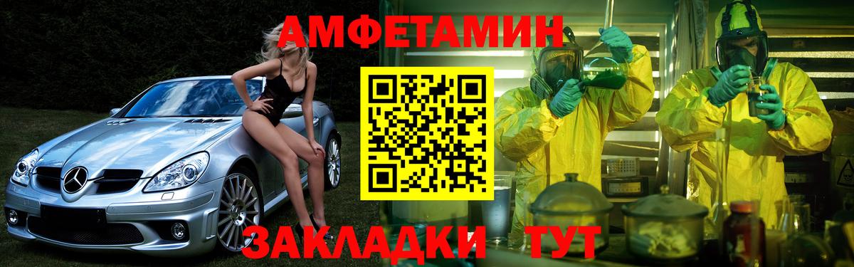 АМФ  Вход с VPN  Астрахань  Амфетамин 98% 