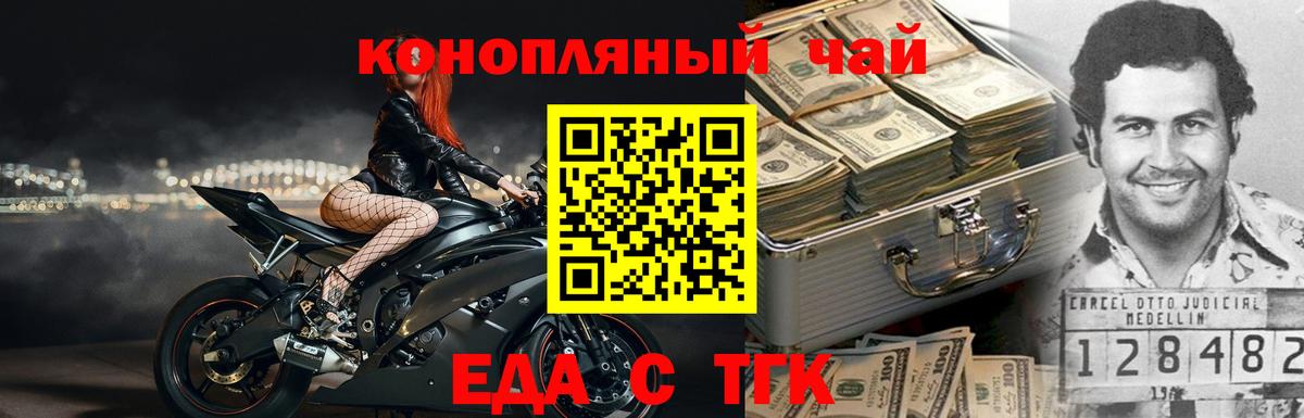 Cannafood марихуана  Вход с VPN  Астрахань 