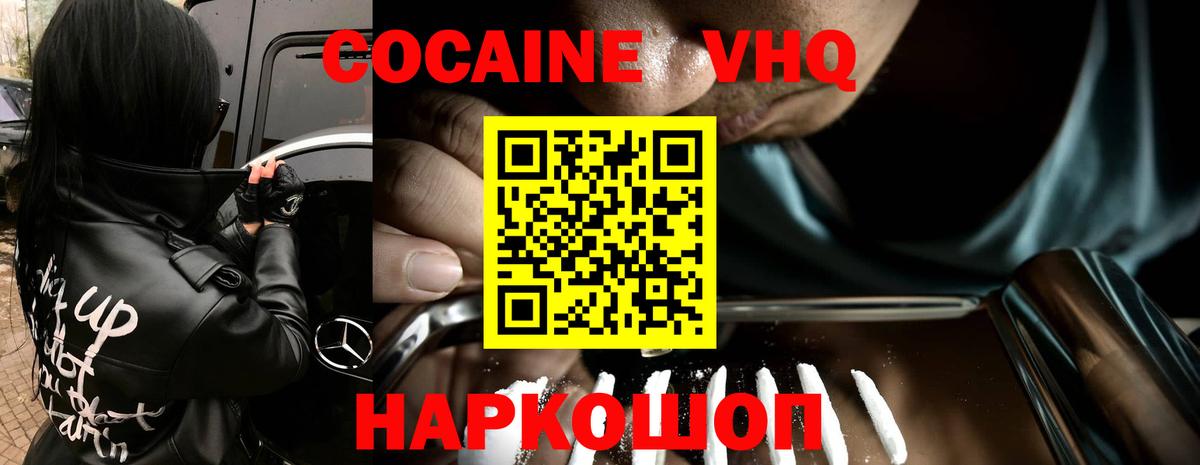 Кокаин 99%  Астрахань 