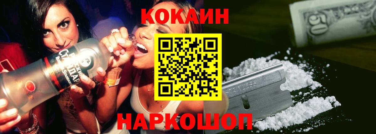 КОКАИН Колумбийский  Вход с VPN  где купить наркоту  КОКАИН FishScale  Астрахань 