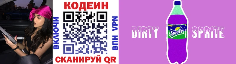 площадка Telegram Астрахань Кодеиновый сироп Lean Purple Drank