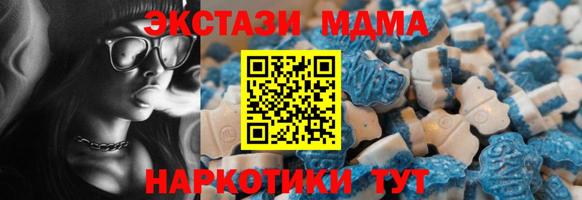Экстази  Экстази MDMA  blacksprut сайт  Вход с VPN  Астрахань  Ecstasy круглые 
