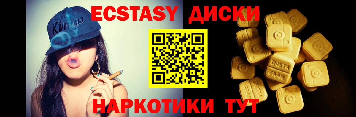 Ecstasy 280мг Астрахань