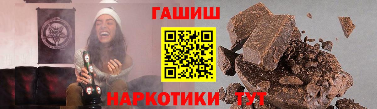 ГАШ Cannabis  Вход с VPN  Гашиш  Астрахань 