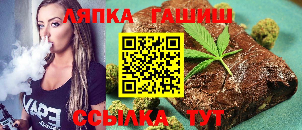 ГАШИШ Cannabis Астрахань