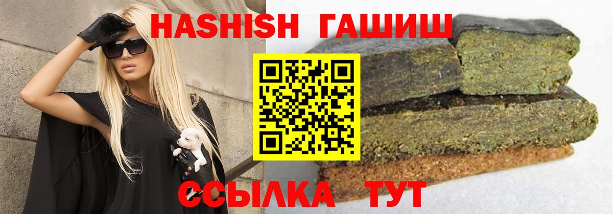 ГАШИШ ice o lator  где найти наркотики  ГАШ хэш  Астрахань  ГАШИШ 
