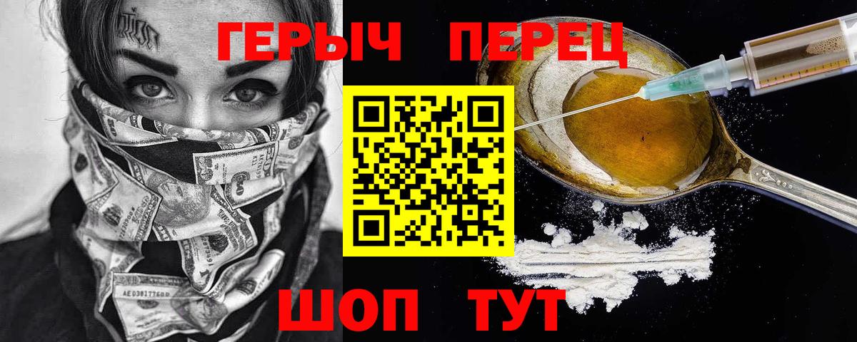 Астрахань  Героин  Вход с VPN  ГЕРОИН гречка 