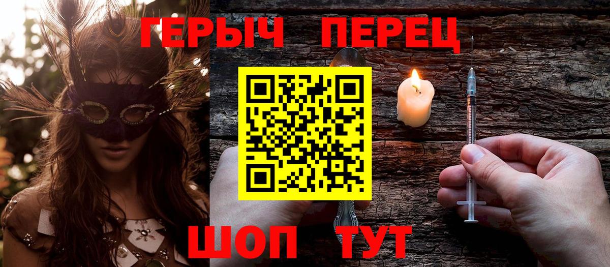 ГЕРОИН гречка Астрахань