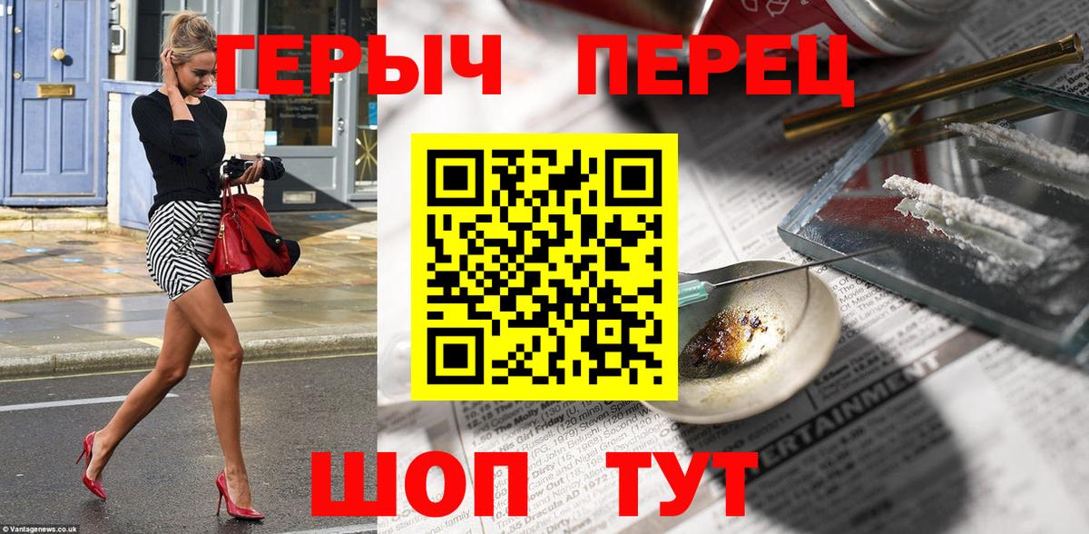 ГЕРОИН Афган  Астрахань 