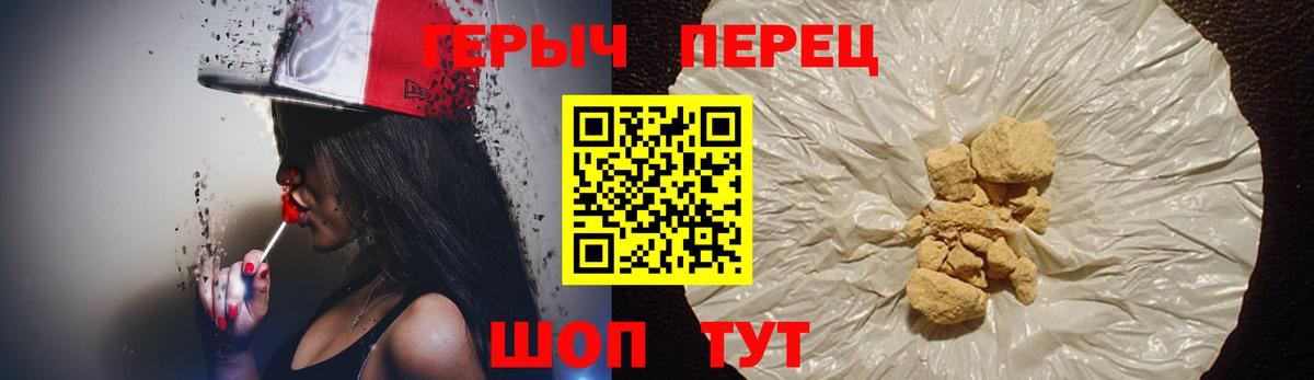 ГЕРОИН VHQ Астрахань