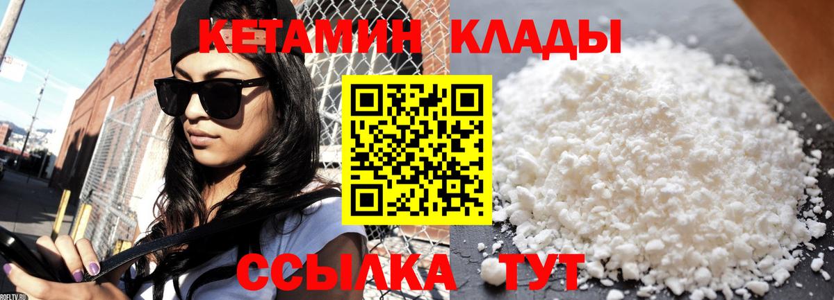 КЕТАМИН ketamine  Астрахань 