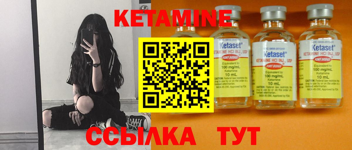 Астрахань  Кетамин ketamine  Вход с VPN 