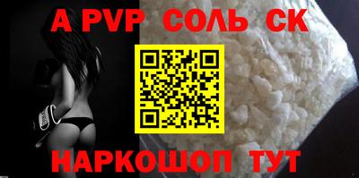 соль ск Апшеронск