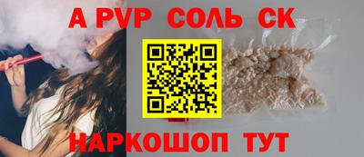 соль ск Апшеронск