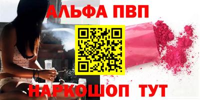 соль ск Апшеронск