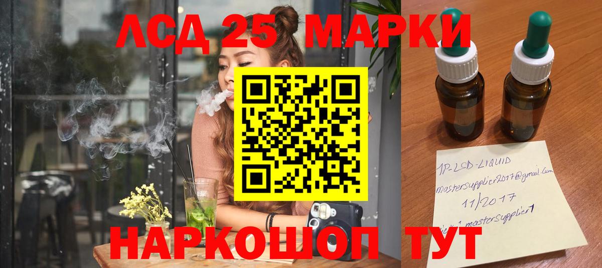 LSD-25 экстази кислота Астрахань