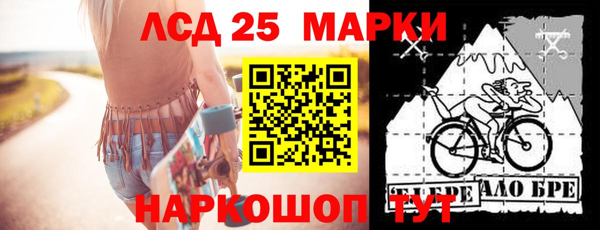 Лсд 25 экстази кислота Астрахань