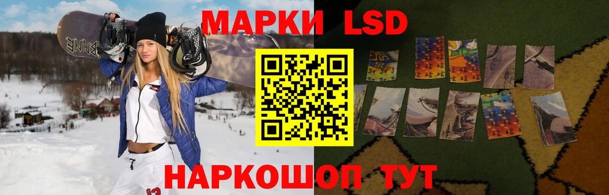 Лсд 25 экстази ecstasy  LSD-25 экстази  LSD-25 экстази кислота  Астрахань 