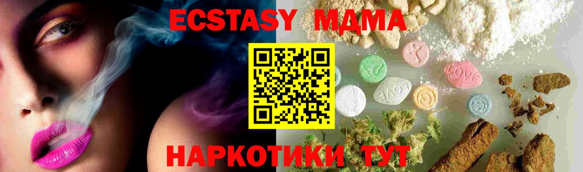 MDMA молли  MDMA  Астрахань 
