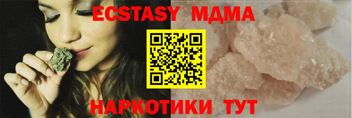 MDMA  Вход с VPN  Астрахань  МДМА кристаллы  МДМА VHQ 