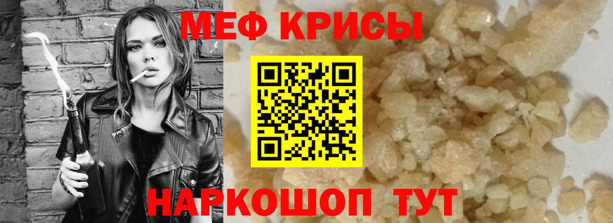 МЯУ-МЯУ VHQ  МЕФ  МЕФ  Астрахань  МЯУ-МЯУ мяу мяу 