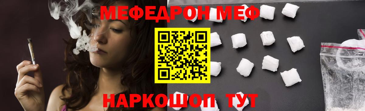 МЕФ кристаллы  Вход с VPN  Астрахань  Меф 4 MMC 
