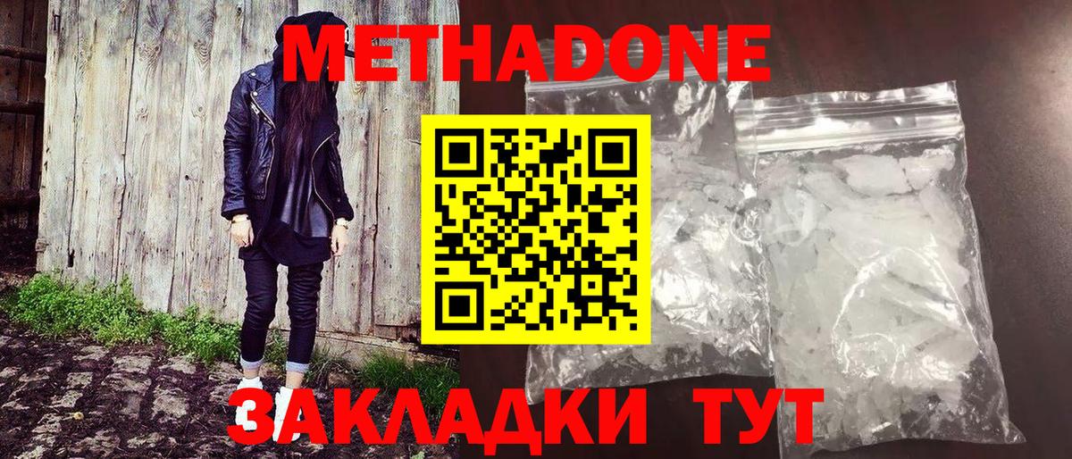 Астрахань  OMG зеркало  Вход с VPN  Метадон methadone 