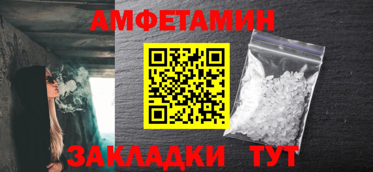 Метамфетамин мет Астрахань