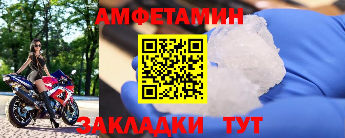 МЕТАМФЕТАМИН пудра  Первитин  Астрахань 