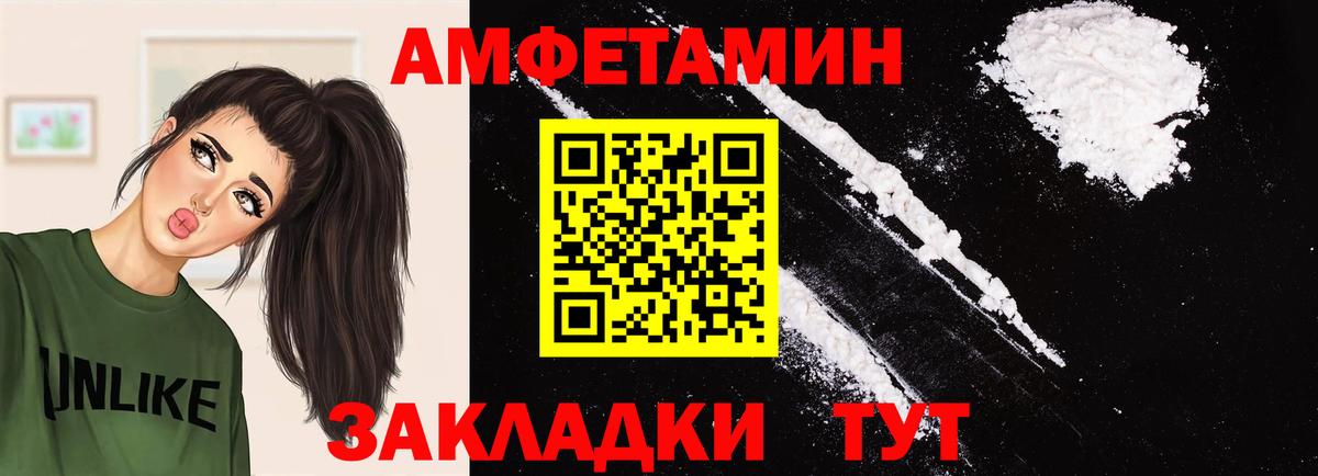 МЕТАМФЕТАМИН  Вход с VPN  Астрахань  МЕТАМФЕТАМИН пудра 