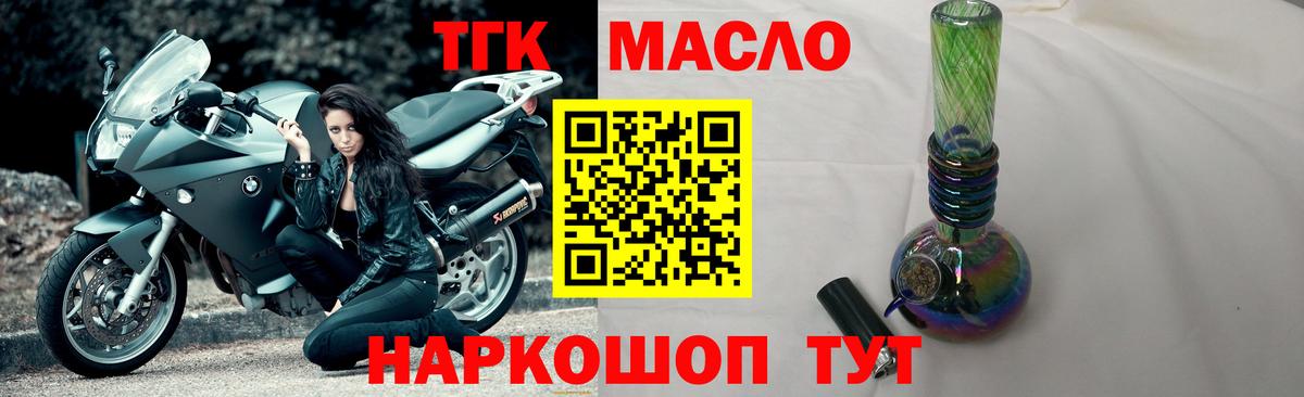 Астрахань  Дистиллят ТГК жижа  Вход с VPN  ТГК Wax 