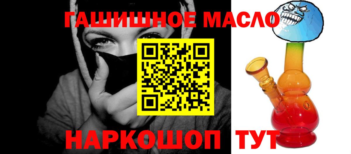Дистиллят ТГК THC oil Астрахань